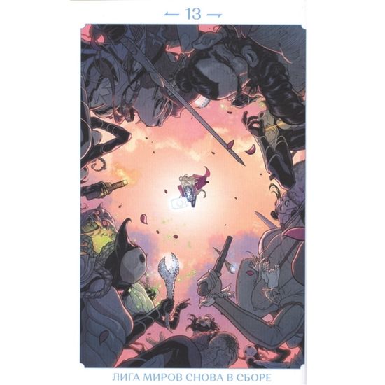 Комикс Могучий Тор. Асгардско-Ши’арская война