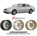 КОВАНЫЕ ДИСКИ для Mercedes-Benz CLS C219 2004-2008 Мерседес-Бенц