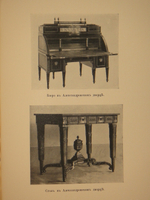 "Царское Село. Путеводитель. 1710-1910". С.Н.Вильчковский. 1911г.