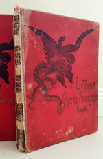 "История Русско-Японской войны Том 2, Том 3, Том 5".   1907 г. - антикварная книга