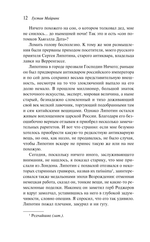 Ангел западного окна