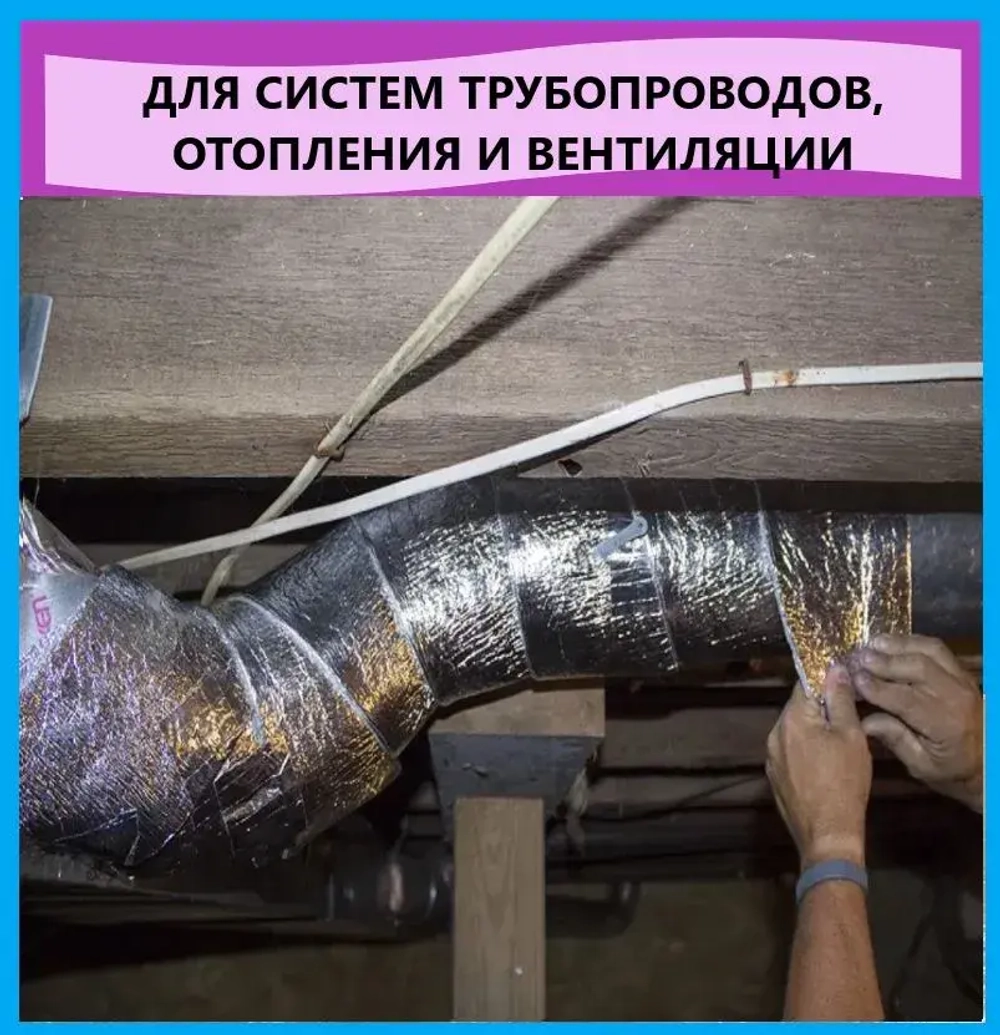 Подложка 1.2х25м 3мм фольгированный вспененый полиэтилен, утеплитель под ламинат и паркет, теплоизоляция