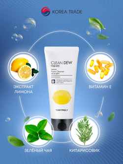 Пенка для лица Tony Moly Clean Dew Seed Foam Cleanser Lemon (Лимон) 180 мл.