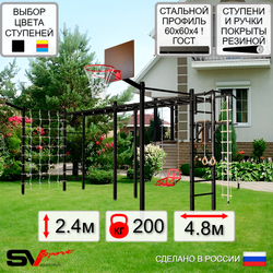 Уличная шведская стенка Sv Sport рукоход х 2 с комплектом турник прямой 2шт У54077К (Турник/Брусья/Со спинкой/Щит баскет/Кронш бокс/Канат/кольца/лестница/Сетка)