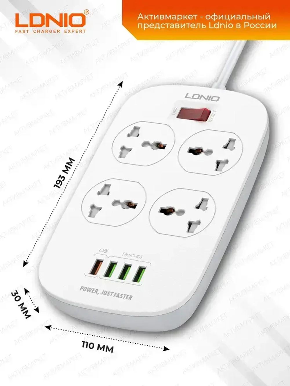 LDNIO cетевой фильтр с умной зарядкой, модель SC4407Q, 2 метра, 4 USB, тройник разветвитель с заземлением и выключателем, белый