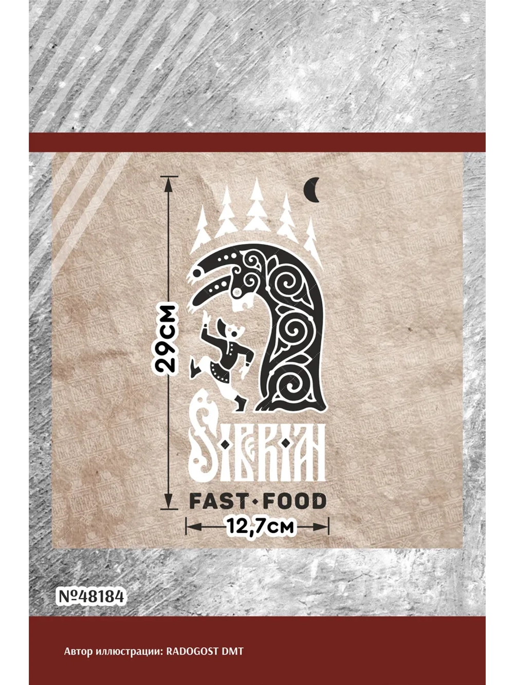 Термонаклейка на одежду, термопринт Fast Food