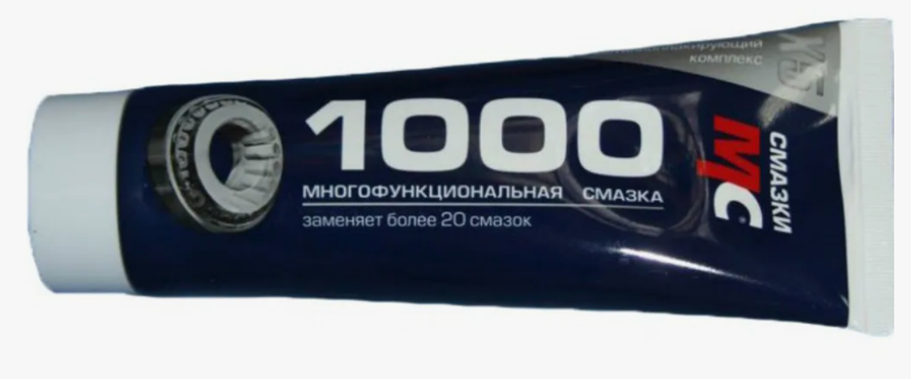 Смазка для подшипников МС-1000 200гр туба #1104
