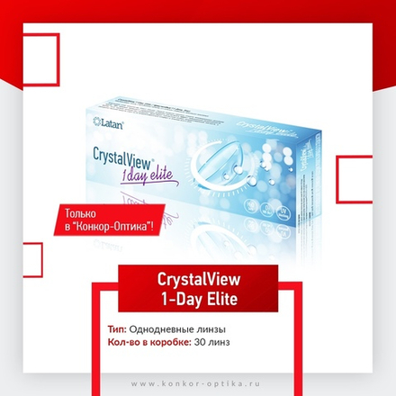 CrystalView 1day Elite
