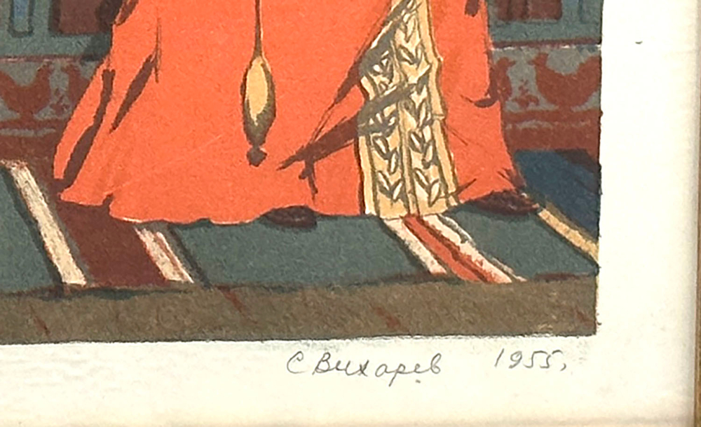 Вихарев С. В. Три девицы. СССР. 1955 г. Литография.