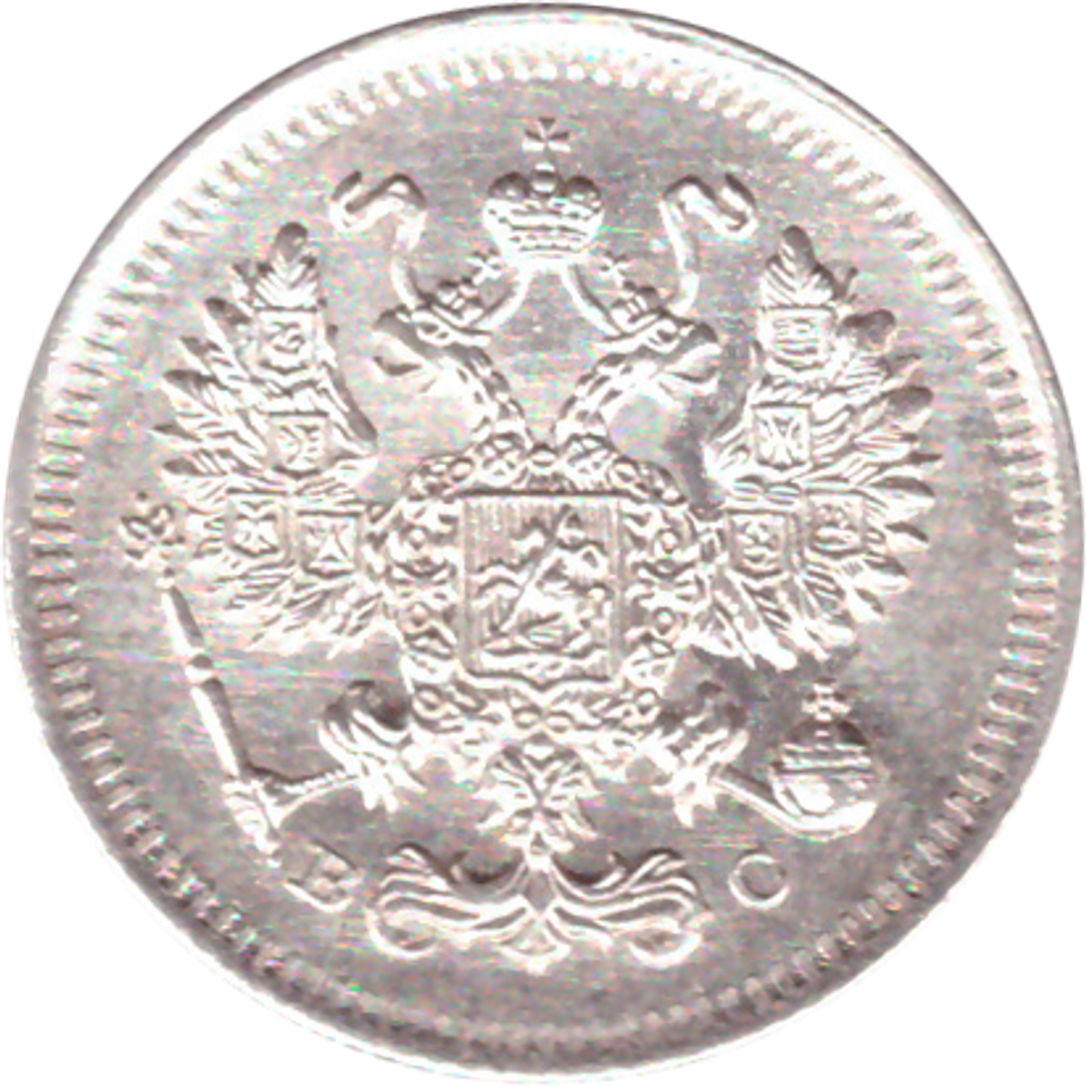 10 копеек 1914 СПБ ВС Николай II AU