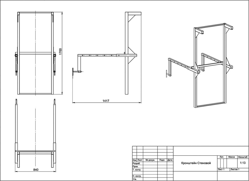 Кронштейн стеновой (оконный) Полимер-Групп(1417x840x1700см;38кг;красный) - арт.559338
