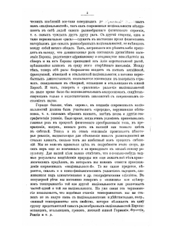 Очерки по истории русской культуры. Часть 3. Выпуск 1-2 | П. Н. Милюков