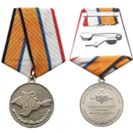 Медаль За возвращение Крыма