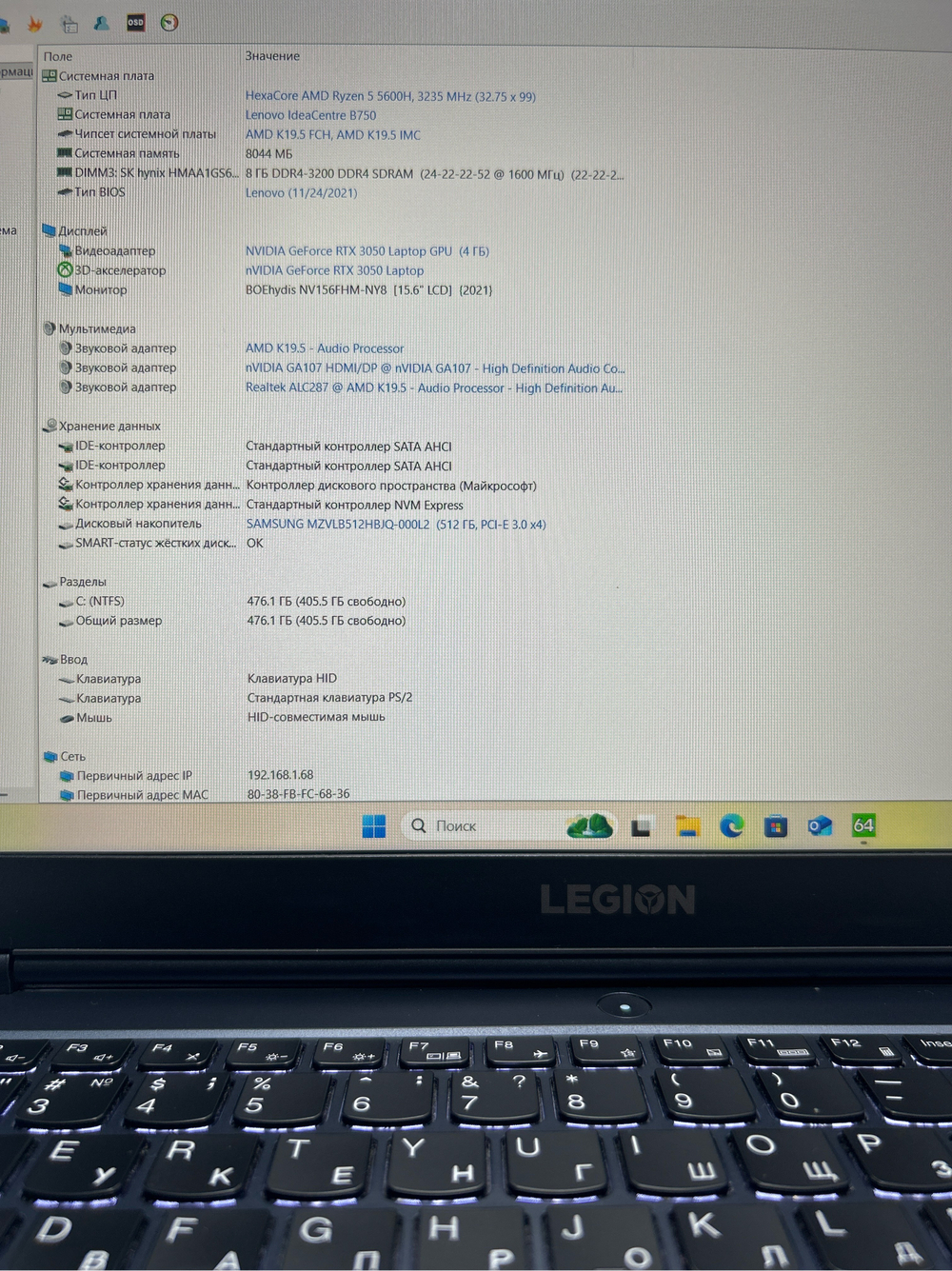 Ноутбук Lenovo Legion 5 15ACH6 (82JW001URU) 15.6"/AMD Ryzen 5 5600H/RAM 8 GB/SSD 512 GB/Nvidia RTX3050 4GB/1920x1080/IPS/Windows 10/Подсветка кл-ры: LED/черный. Состояние: Уценка/большой след. на матрице от клавиатуры/скол на топе/С1
