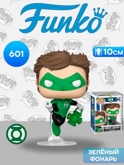 Фигурка Funko POP! Heroes DC NC Green Lantern (601) 86372 / Фигурка Фанко ПОП! по мотивам вселенной "DC", Зелёный Фонарь