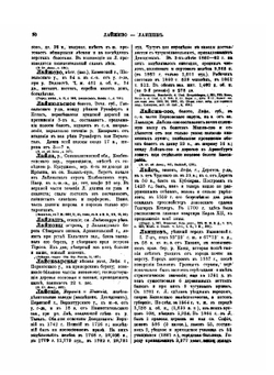 Географическо-статистический словарь Российской империи. Том 3 | П. П. Семенов-Тян-Шанский