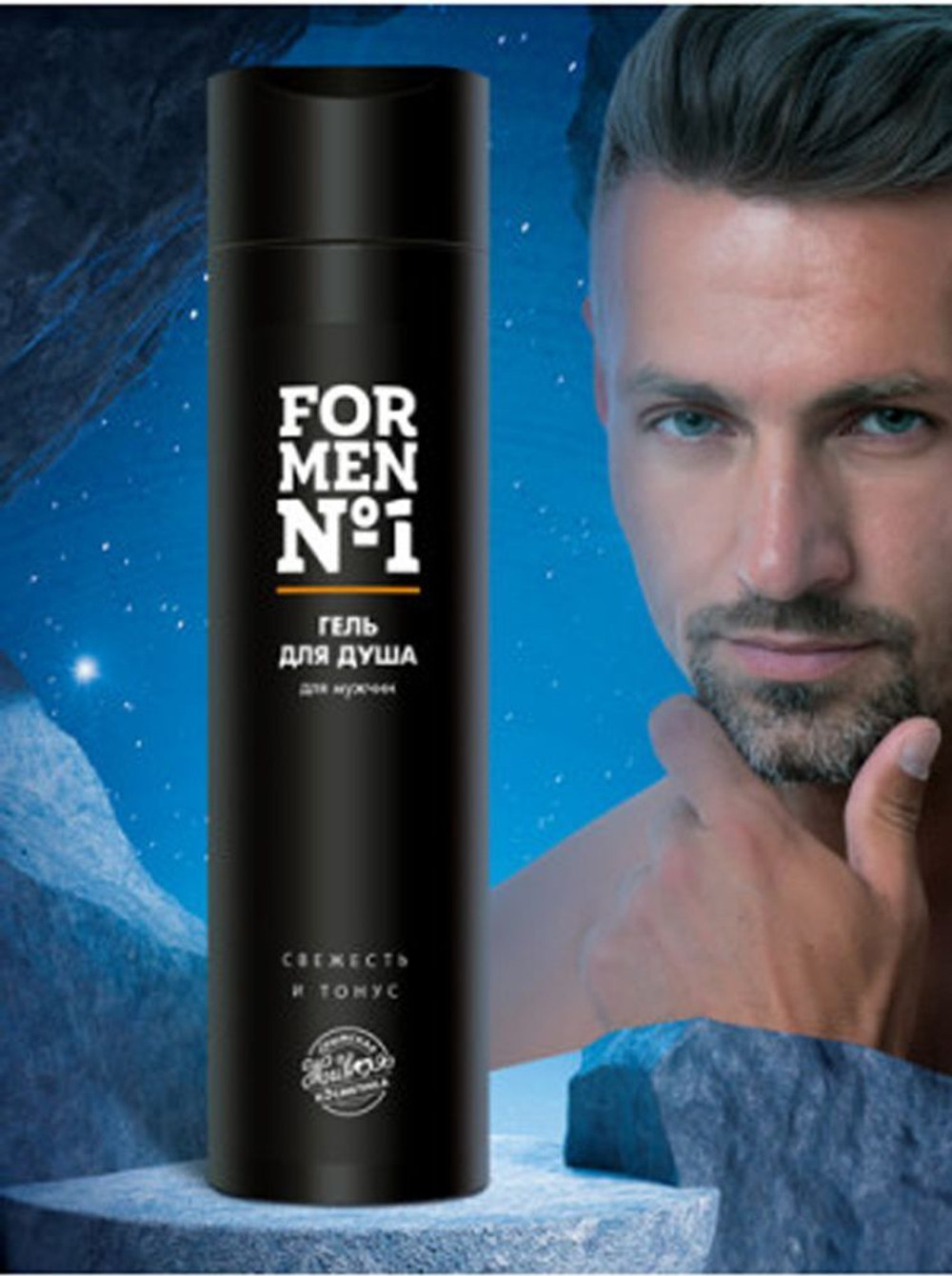 «For Men №1» Гель для душа