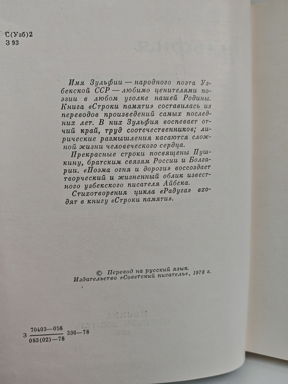 Строки памяти