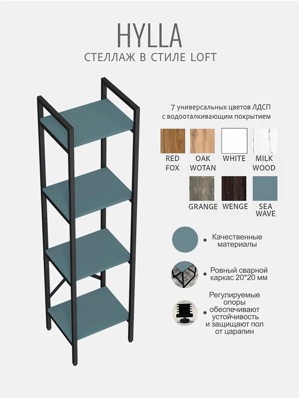 Стеллаж HYLLA MINI