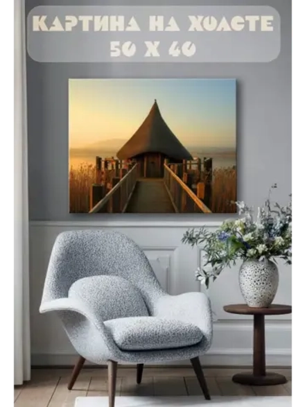 Картина на стену 40 X 50 Домик на мосту