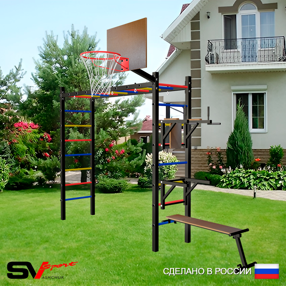 Уличная шведская стенка Sv Sport рукоход У547К (Брусья/Стойка/Скамья/Щит баскет)