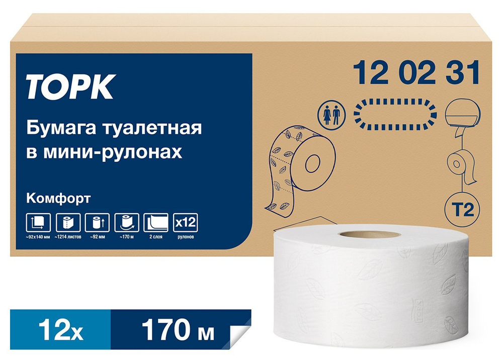Туалетная бумага в мини-рулонах Торк Комфорт, T2, 2-слойная, белая, 170 метров, 12 рулонов в упаковке