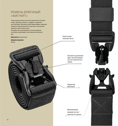 Ремень брючный MAGNET FG-38 (черный)