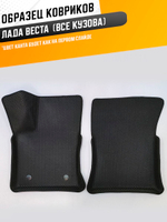 Коврики EVA для Лада Веста (06.2015 - н.в.) - Комплект в салон - 3D С бортиками - Черный - Черный кант