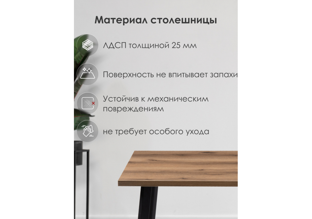 Стол деревянный Woodville Тринити Лофт 120х80 25 мм дуб делано темный, черный матовый, ножки черные