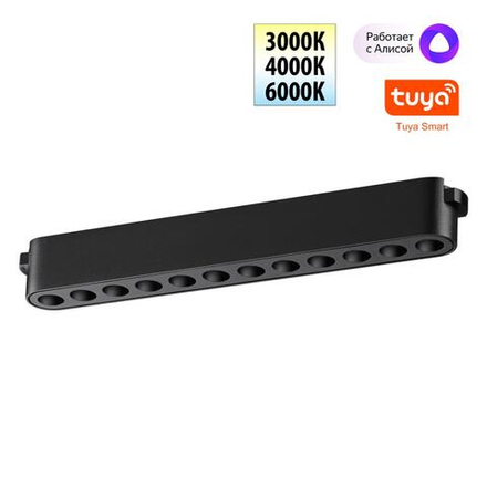 359459 SHINO NT24 098 черный Трековый смарт-светильник для низковольтного шинопровода с двумя режимами работы IP20 LED 12W 24V 3000-6000K EASY