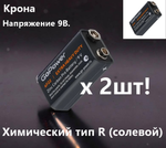 Батарейка Крона 6F22 SR-2 Extra Heavy Duty 9 (2шт/уп)