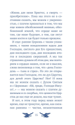 У врат времени