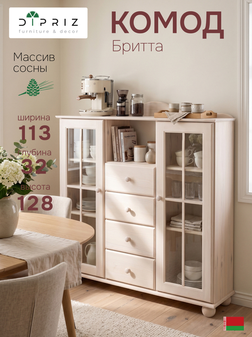 Сервант шкаф витрина Бритта двухдверный, белый, стеклянный, с полками, массив сосны, 128х113х32