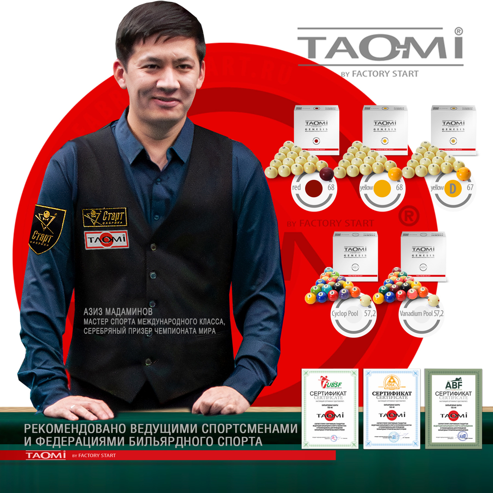 Шары TAO-MI GENESIS 68 мм Бордовый биток