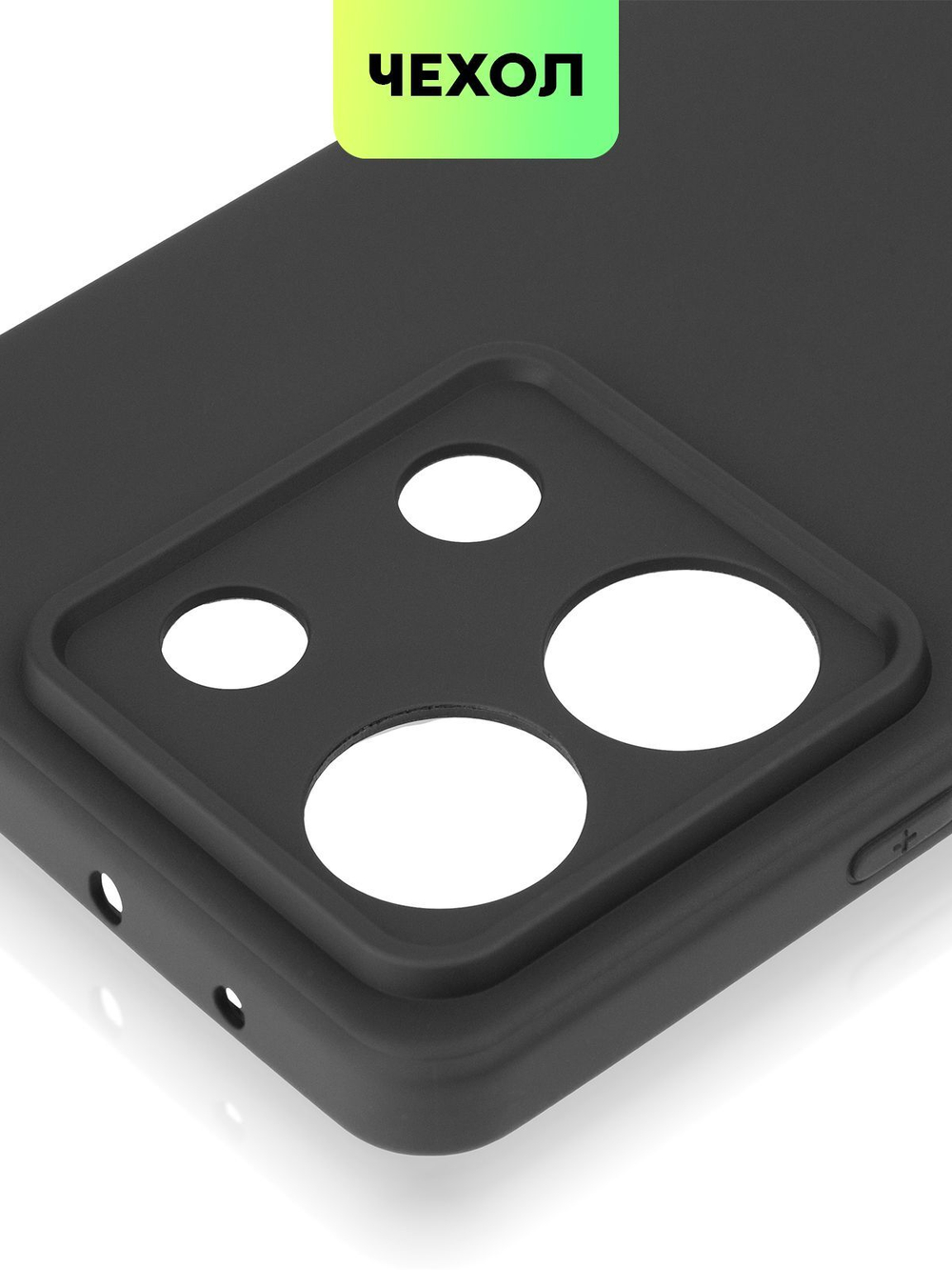 Чехол BROSCORP для Redmi Note 13 5G (арт.XM-RN13(5G)-COLOURFUL-BLACK )