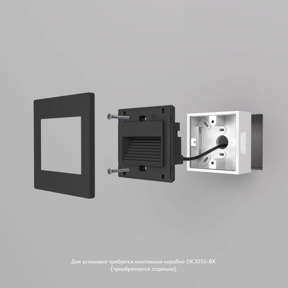 Встраиваемый светодиодный светильник Denkirs Odder DK3050-BK