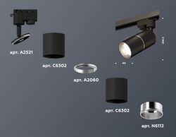 Ambrella Комплект трекового однофазного светильника Track System XT6302001