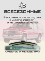Щетки стеклоочистителя HUOYE Y8 450/450 мм на Ford Courier | Hook/J-Hook