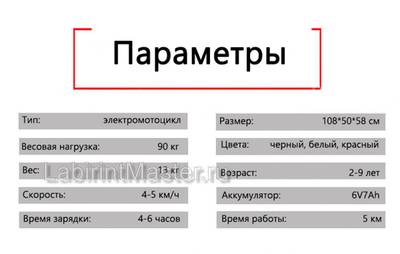 Детский электромотоцикл "Cool Moto" BDQ6188 белый