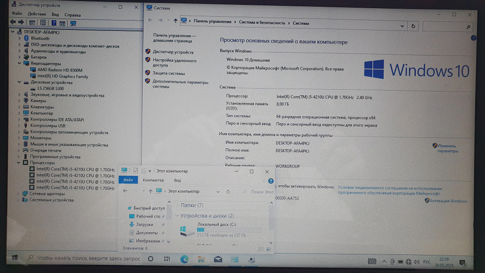 Ноутбук Lenovo i5/8Gb/8500M 2Gb/IdeaPad B50-70/Windows 10