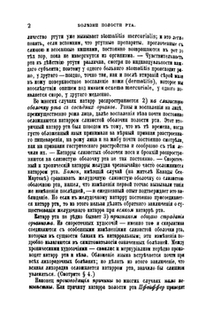 Частная патология и терапия. Часть 2 | Ф. Нимейер; И. Паржницкий