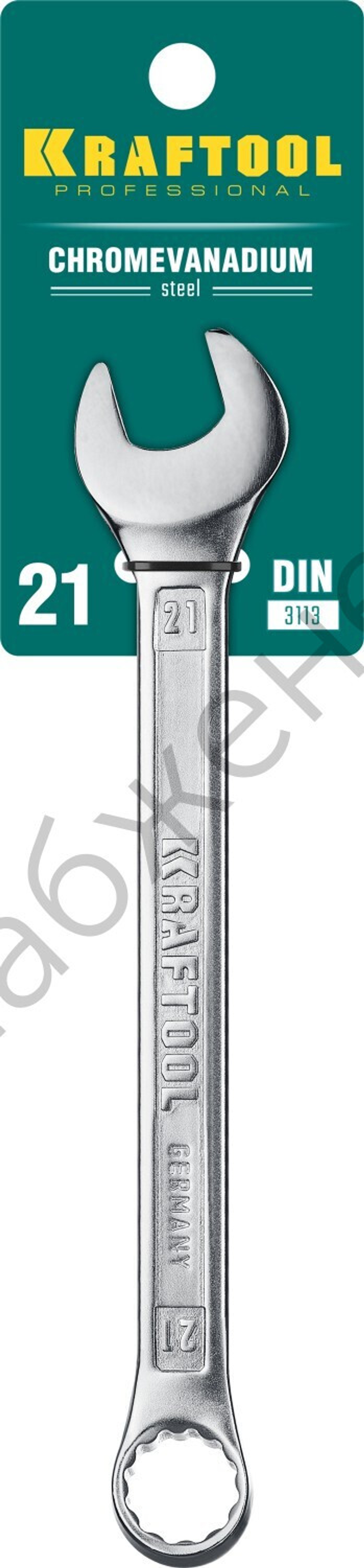 KRAFTOOL 21 мм, комбинированный гаечный ключ (27079-21)