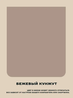 Краска для мебели, кухонных фасадов без запаха матовая быстросохнущая, Бежевый Кунжут Lakrateks