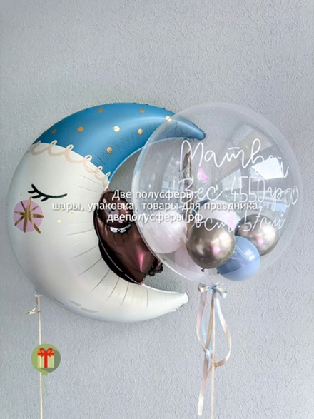 Набор с полумесяцем и сферой