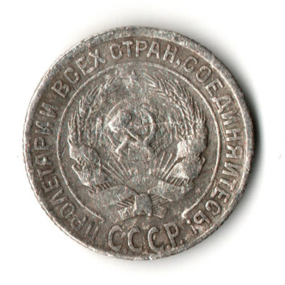10 копеек 1929 год
