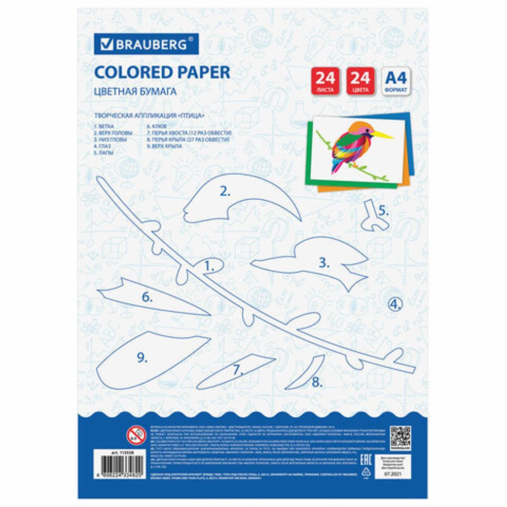 Цветная бумага А4 офсетная, 24 листа 24 цвета, на скобе, BRAUBERG, 200х280 мм, "Птица", 113538
