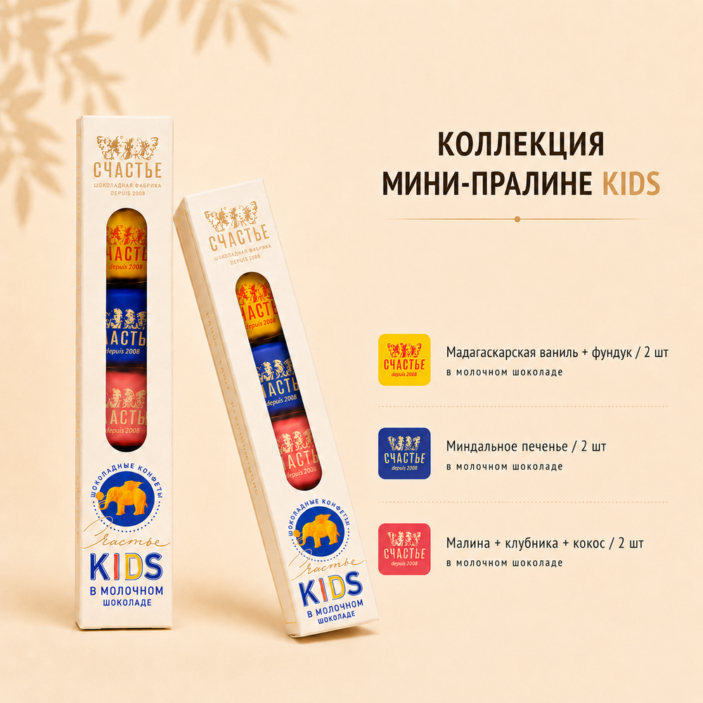 Мини-пралине 6 шт Kids