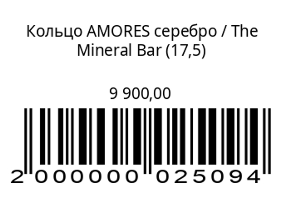 Кольцо AMORESСеребро