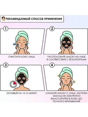 Professor SkinGOOD Маска для проблемной кожи / Pore Minimizing Anti-Blemish Mask