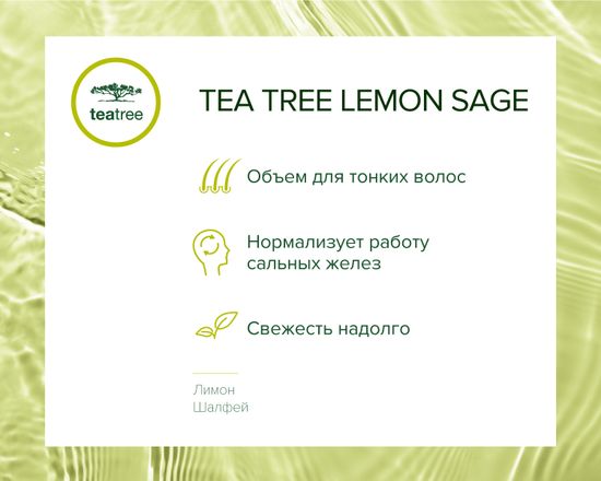 Объемообразующий спрей-фиксатор Lemon Sage Thickening Spray, 75 мл